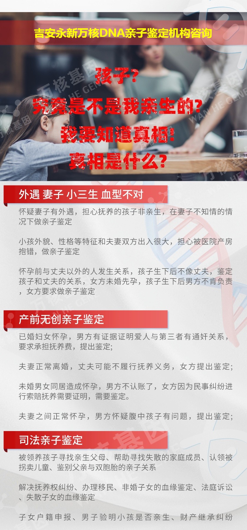 吉安亲子鉴定医院鉴定介绍